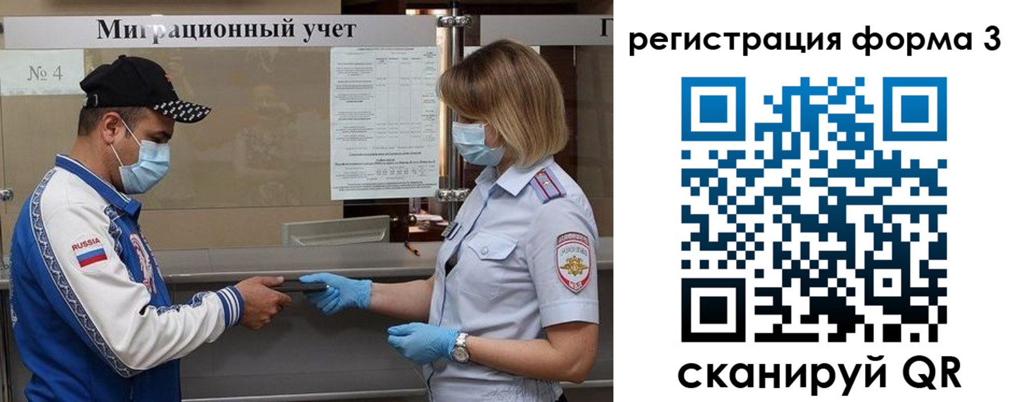 временная регистрация недорого в Челябинске