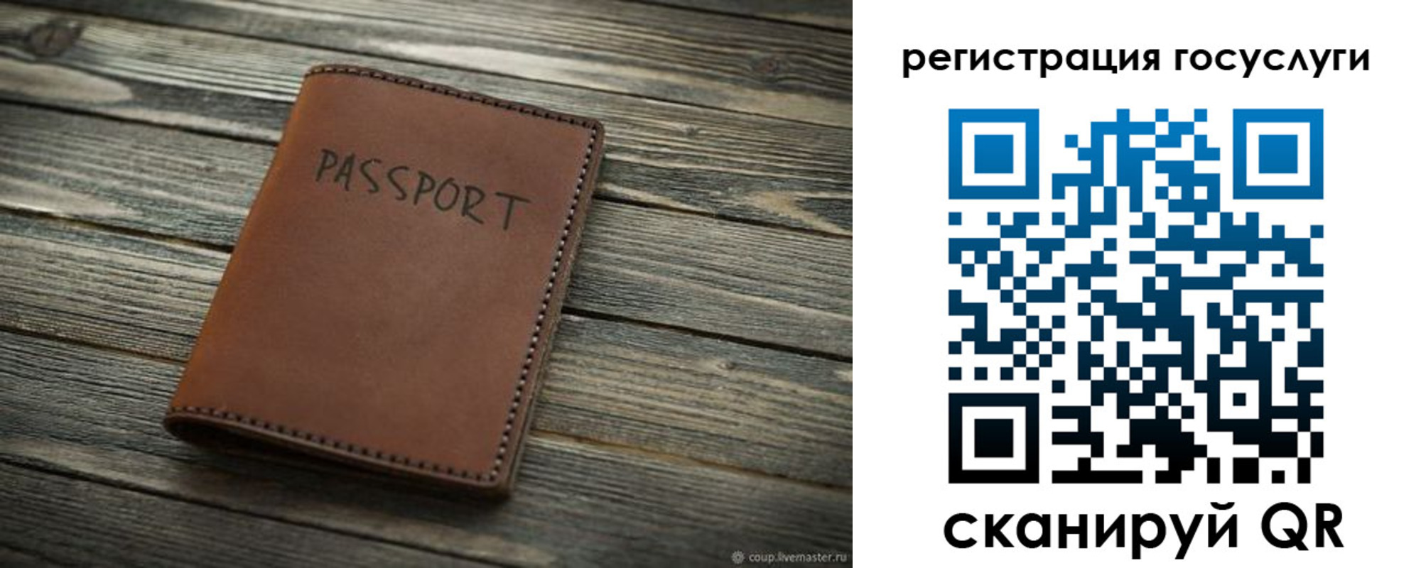 регистрация для дет. сада в Челябинске