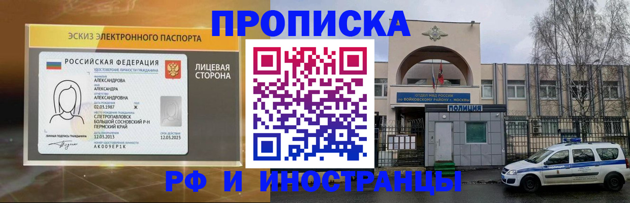 временная регистрация в квартире в Челябинске