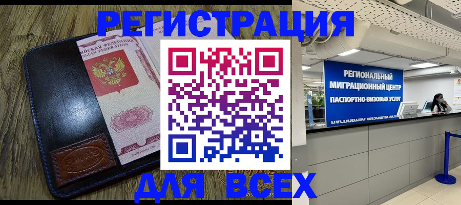 временная регистрация госуслуги в Челябинске