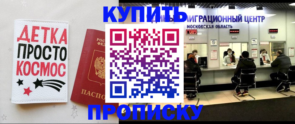 временная регистрация в квартире в Челябинске