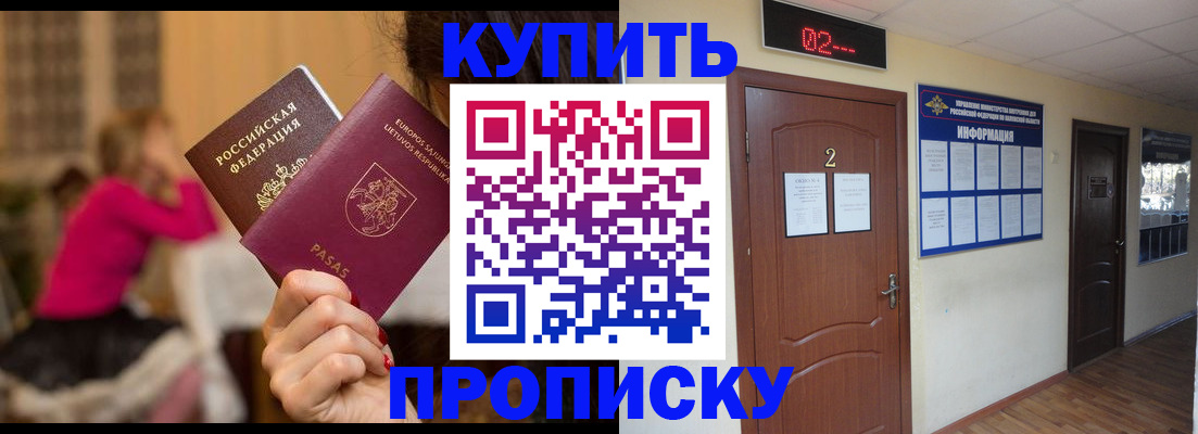 временная регистрация 2025 в Челябинске